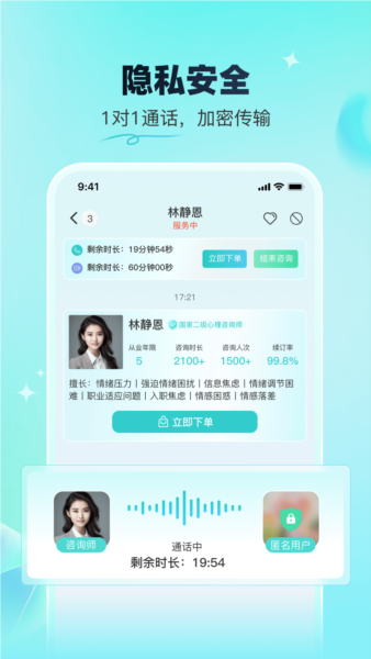 蕉盐心理咨询图1