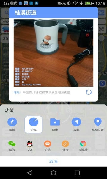 BIGEMAP卫星地图免费原版图2