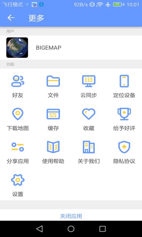 BIGEMAP卫星地图免费原版图3