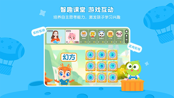 豌豆素质学生端(2)
