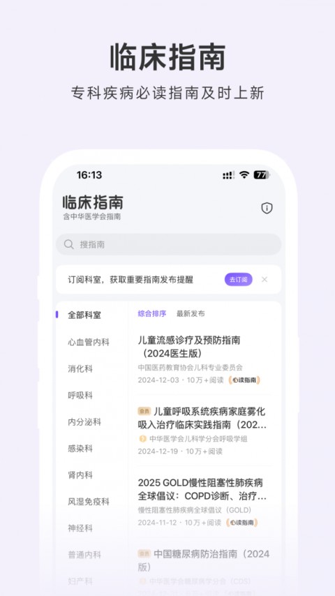 用药助手图1