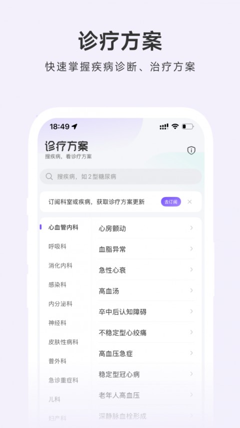 用药助手图4