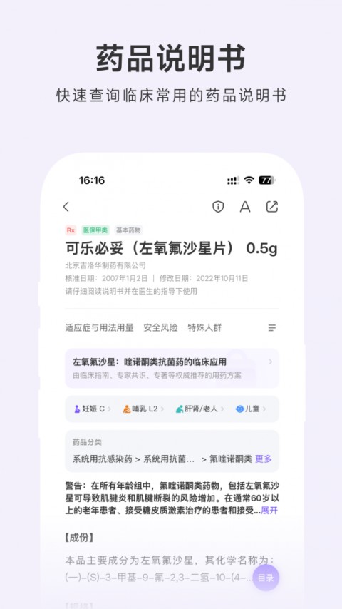 用药助手图5