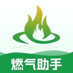 燃气费用助手手机版