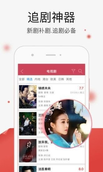 加藤视频官方版图1