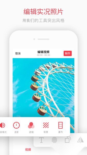 intoLive制作实况壁纸
