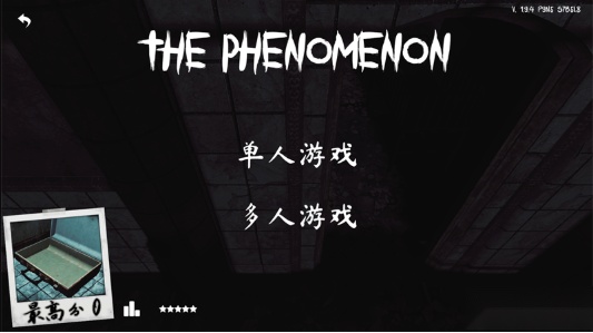 thephenomenon汉化版截图4