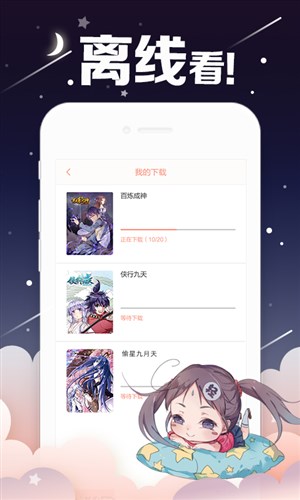 轻漫画免费版图2