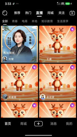 汇城乐购软件安卓版图4