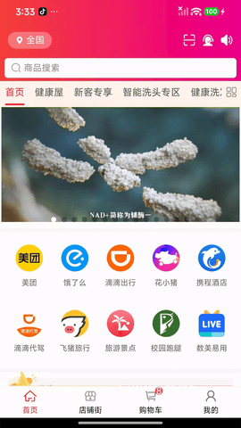 汇城乐购软件安卓版图5