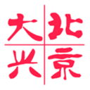 北京大兴生活圈正版 