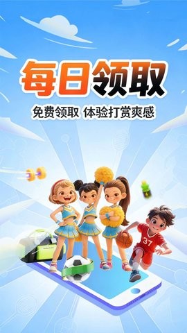 玩得起软件安卓直装版图4