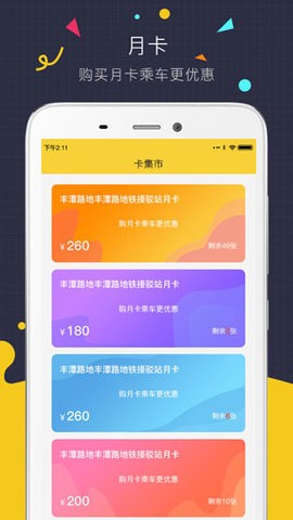 微巴士直装版图3