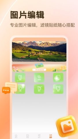 photocolors软件手机版图1