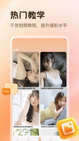 photocolors软件手机版图3