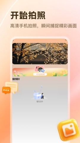 photocolors软件手机版图4
