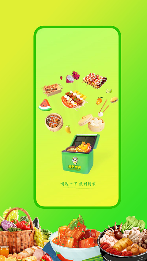 嘀达优选安卓免费版图1