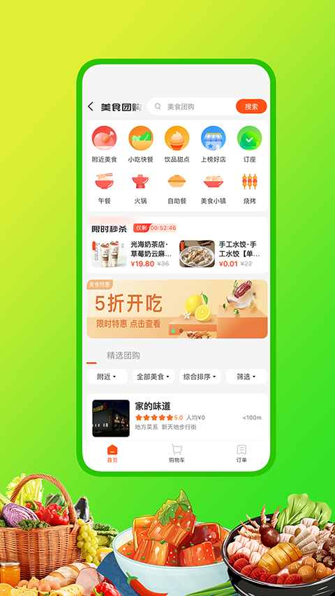 嘀达优选安卓免费版图2