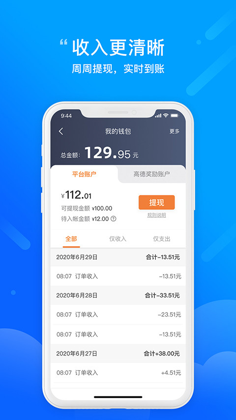 365约车车主接单软件免费原版图1