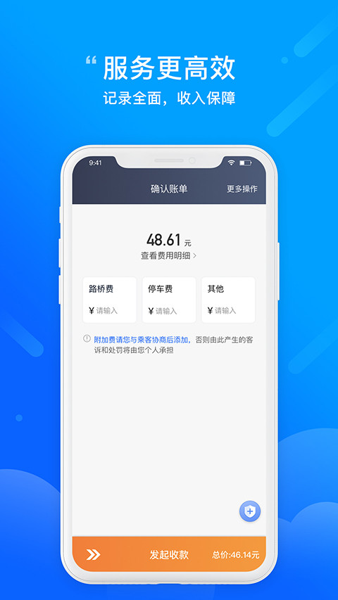 365约车车主接单软件免费原版图2