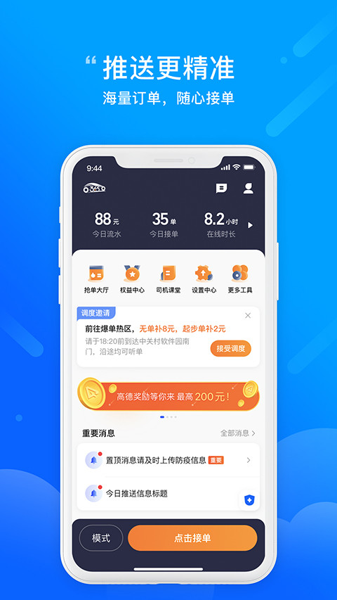 365约车车主接单软件免费原版图3