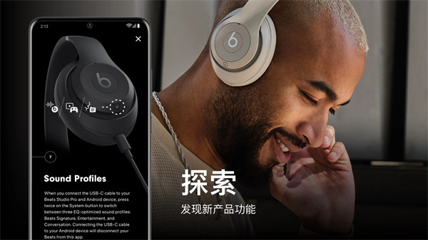 Beats连接手机正版图1