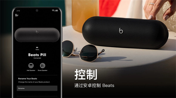Beats连接手机正版图3