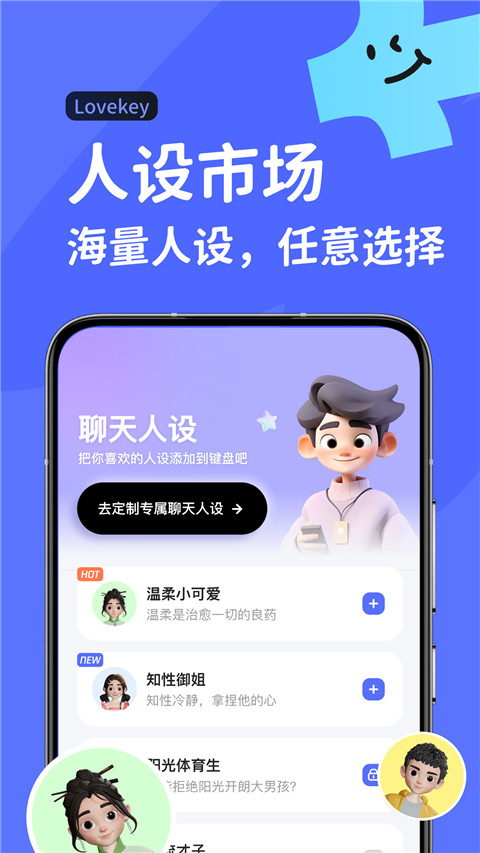 Lovekey键盘原版图2