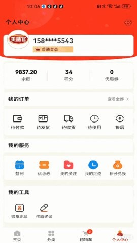 美膳官官方版图1