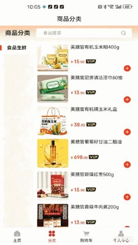 美膳官官方版图3