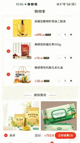 美膳官官方版图2