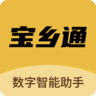 宝乡通最新免费版 