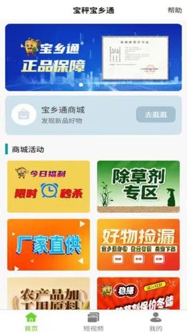 宝乡通原版图2