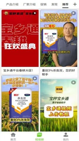 宝乡通原版图3