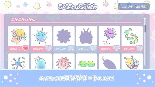 微生物游乐园汉化版
