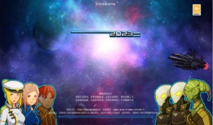 空间小队中文版