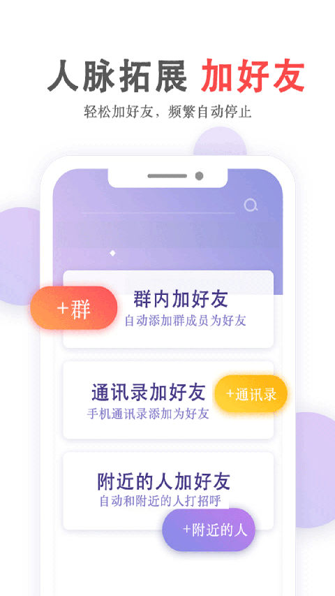 群发无忧卡密激活版图2
