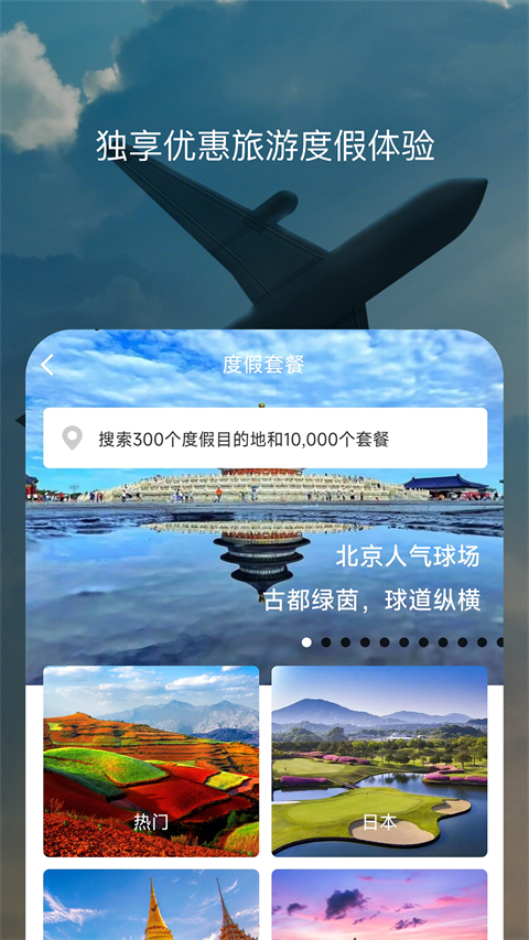 百高高尔夫app图2