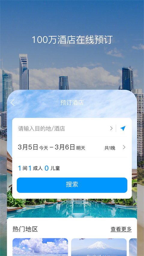 百高高尔夫app图3