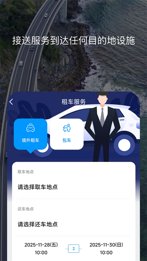 百高高尔夫app图4