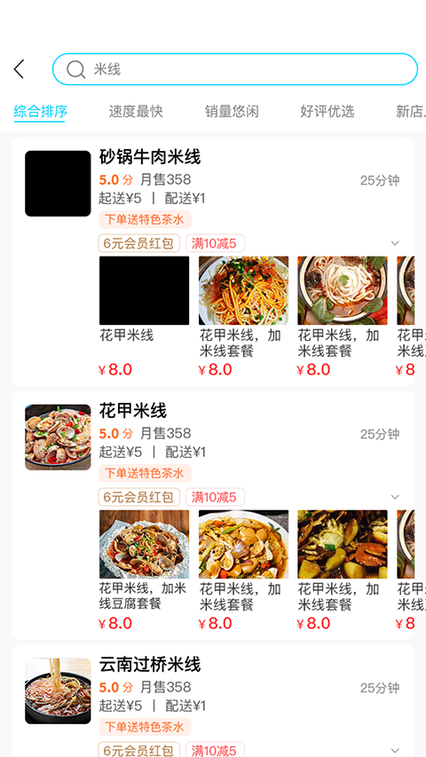 迪速帮商家版app图2
