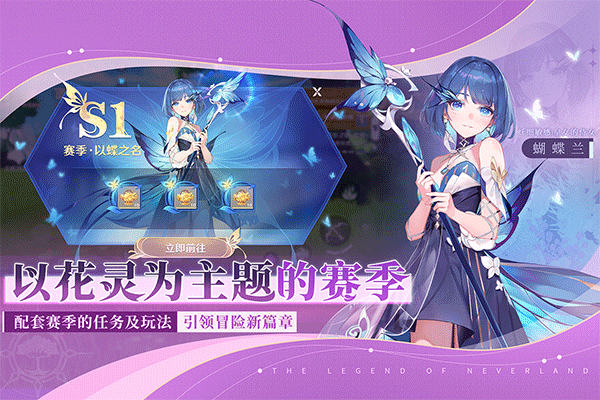 圣境之塔手机版