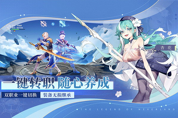 圣境之塔手机版