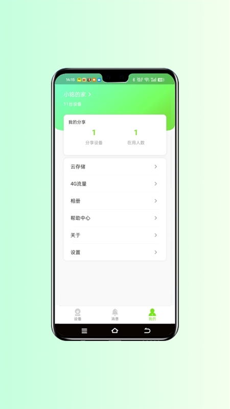 视小铭官方正版图3