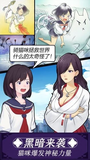 我骑着猫咪飞直装游戏版(4)