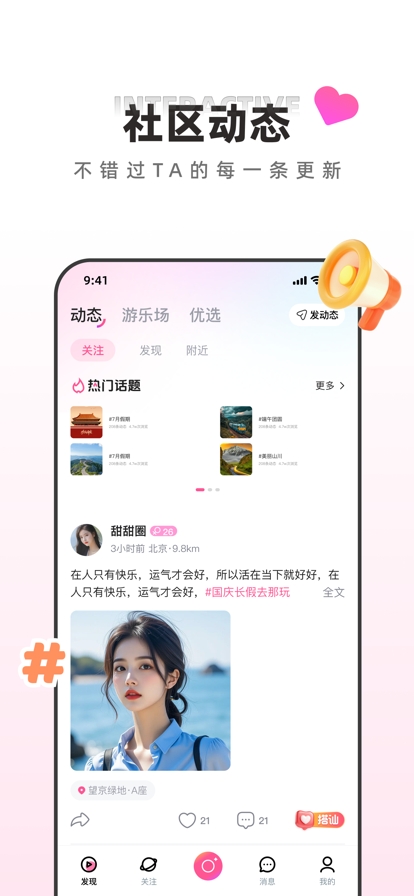 uu直播UU.TV手机免费版图3