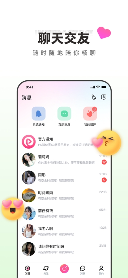 uu直播UU.TV手机免费版图5