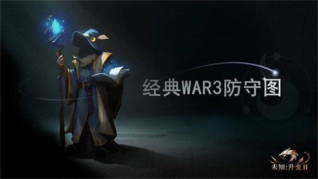未知升变2安卓版图1