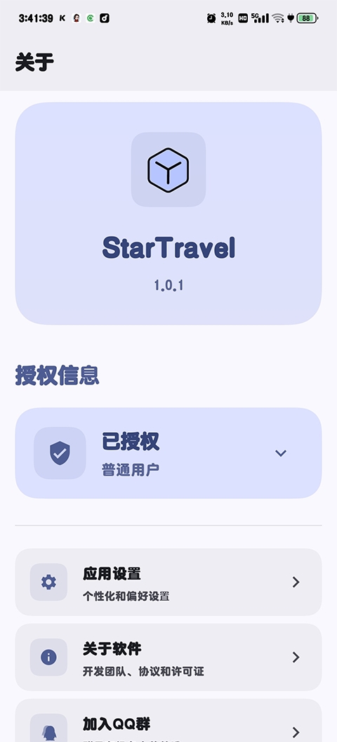 StarTravel直装版图1