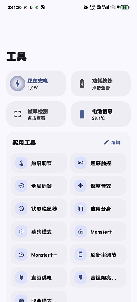 StarTravel直装版图3